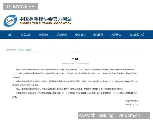 重庆乒乓球队与南京乒乓球队技术对决的深度分析与复盘 重庆乒乓球队与南京乒乓球队技术对决的深度分析与复盘